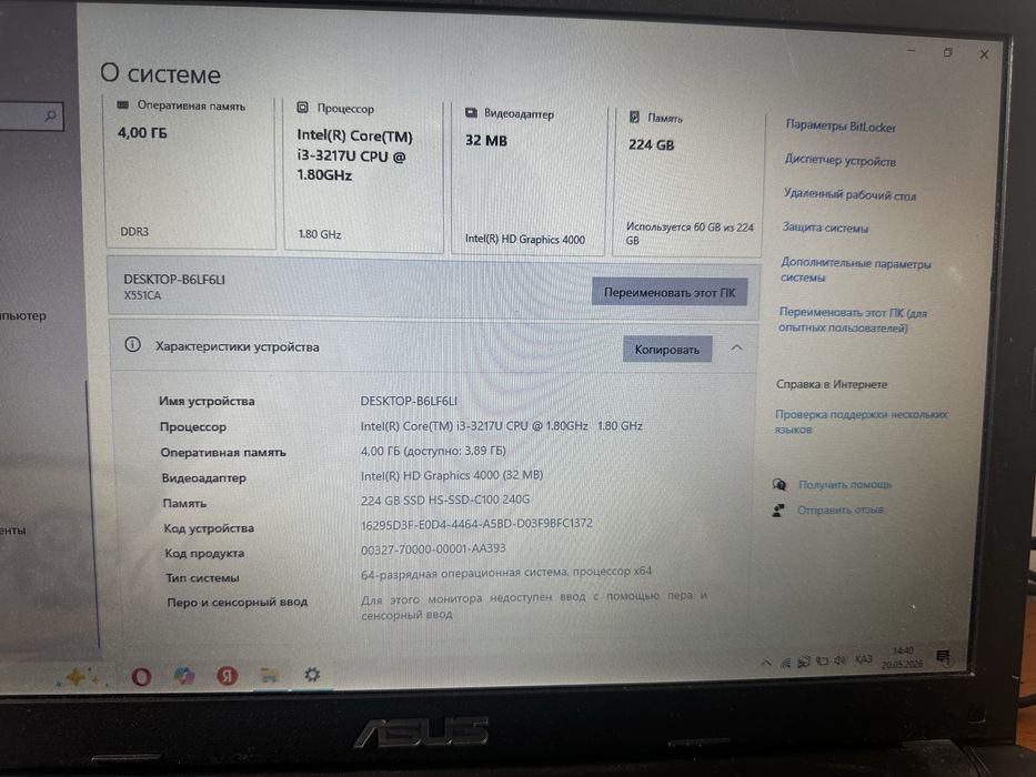 Ноутбук сатылады