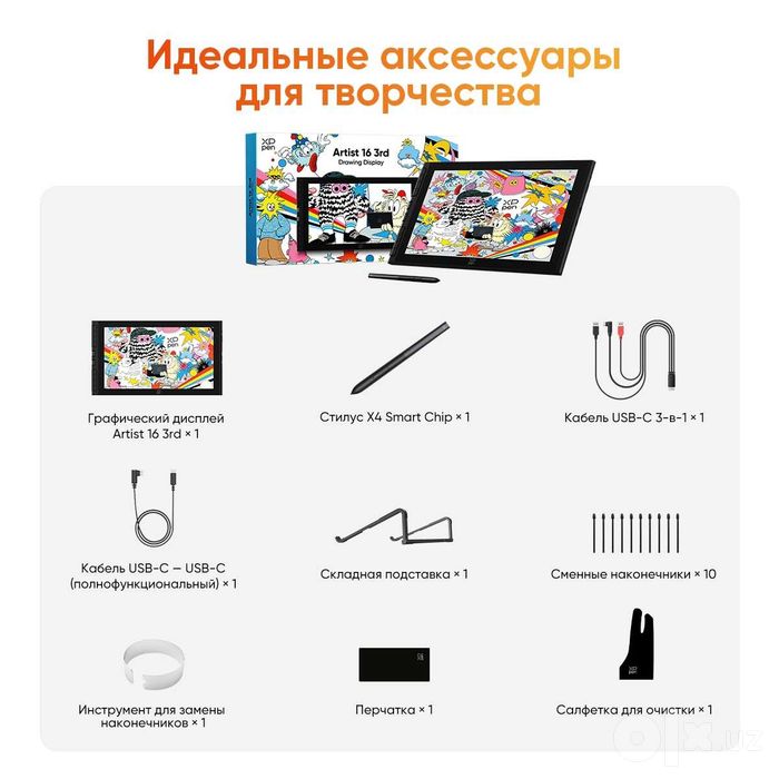 Графический планшет с экраном Xp-Pen Artist 16 Gen3 2026