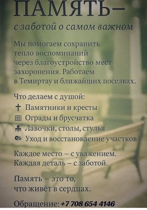 Благоустройство могил.