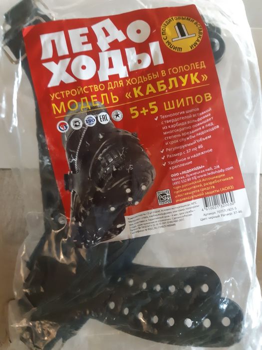 Спецобувь,спецпринадлежности.