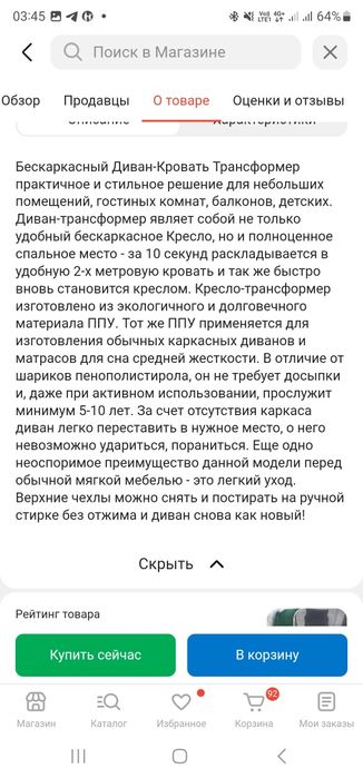 Продам кресло бескаркасное