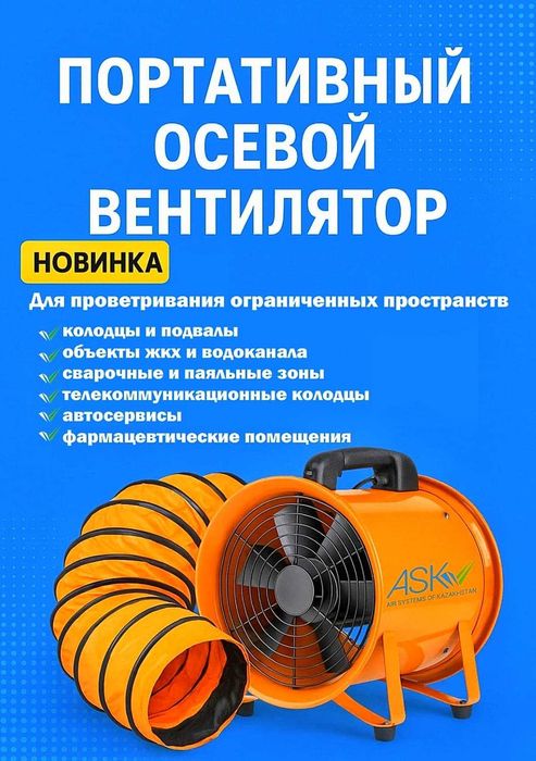 Рукав вентиляционный 8" PVC 5m диам.200 мм рул