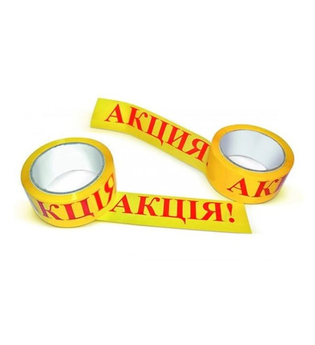 Промо скотч"АКЦИЯ" 50м - 15000 сум