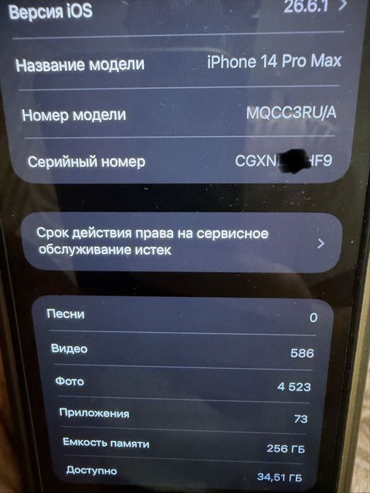 Iphone 14 Pro max 256 белый