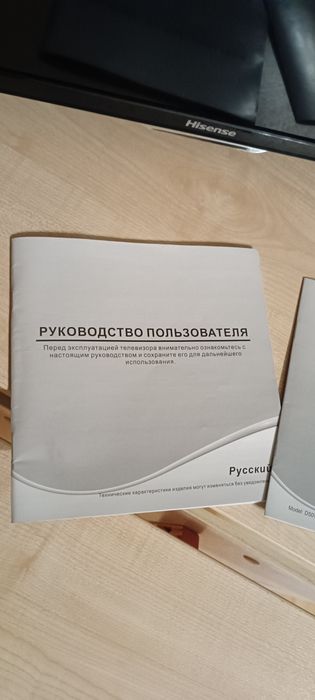 Телевизор Hisense