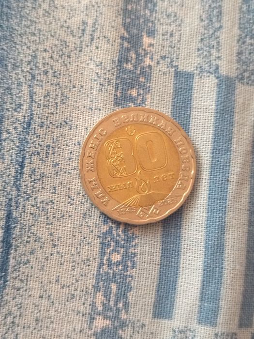 Продам манету кому интересно