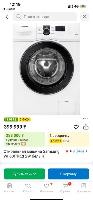 Samsung стиралная