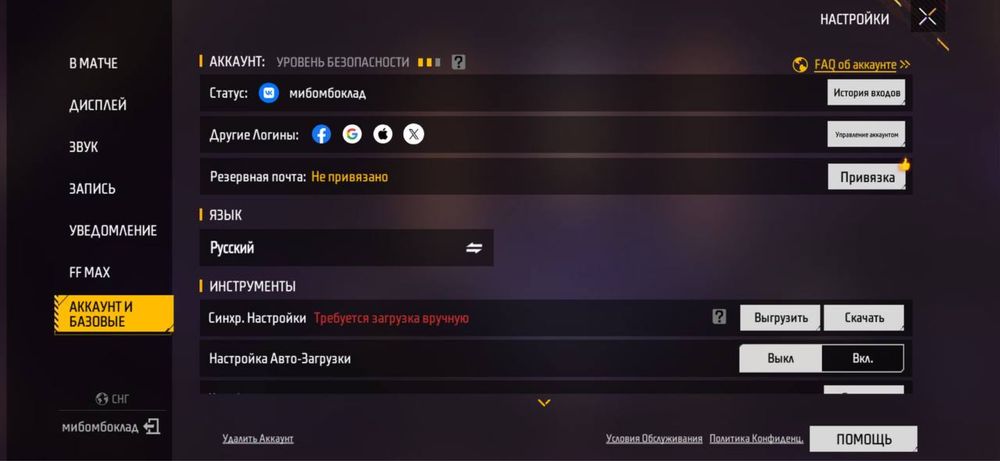 Продается фри фаер аккаунт