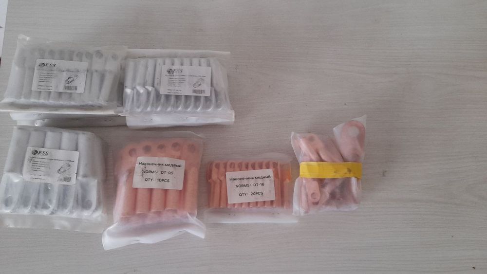 Наканешник медни и алямини