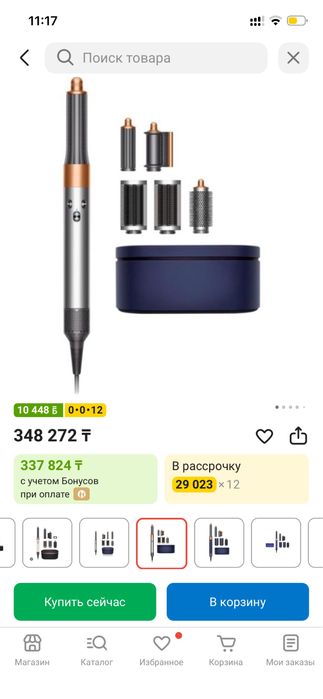 Срочно! Dyson Airwrap оригинал, илеально новое