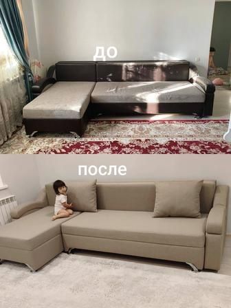 Перетяжка мебели