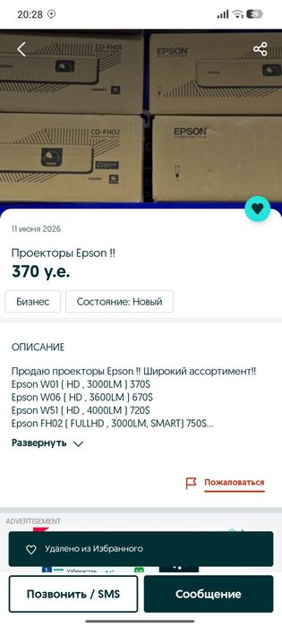 EPSON Proektor { Проектор } 100% ORIGINAL.