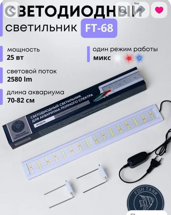 Продам освещение для аквариума