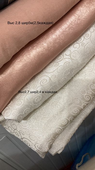 Продам разные шторы