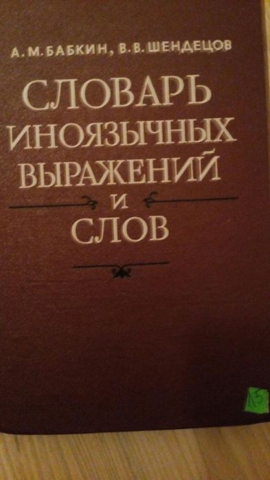 Енциклопедии и книги