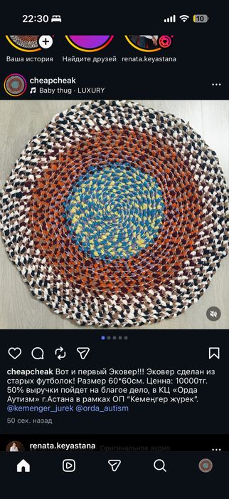 Экоковер из футболок