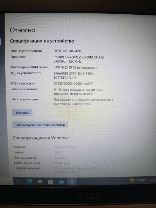 Лаптоп DELL Latitude E6430