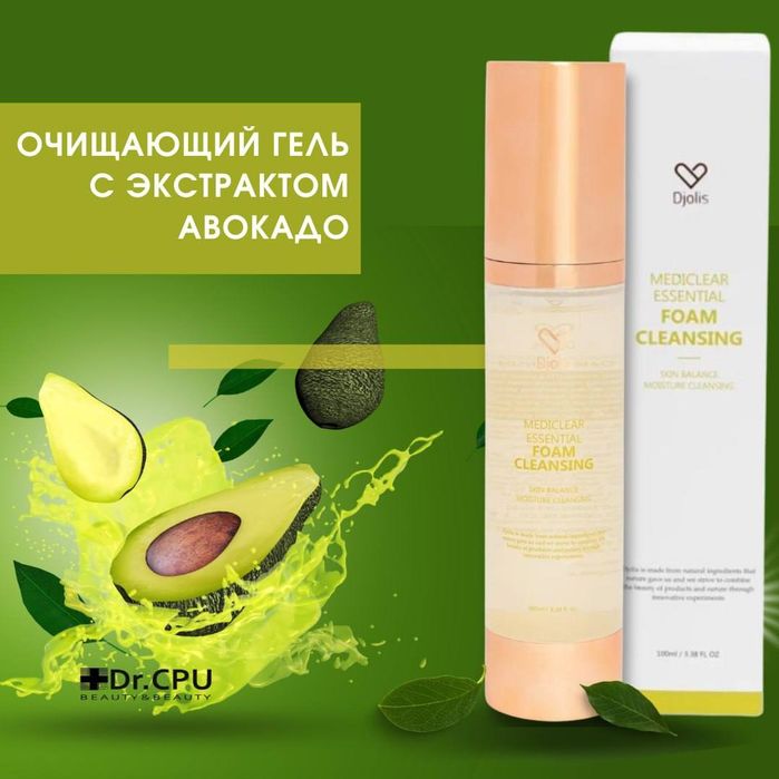 Dr.CPU Foam Cleansing Avacadoli yuz yuvish geli Умивалка