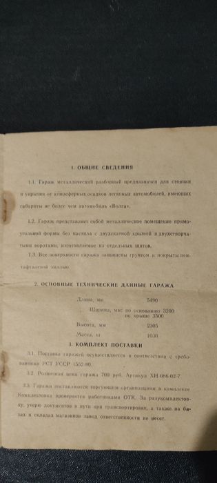 Срочно сотилади Гараж г.Карши