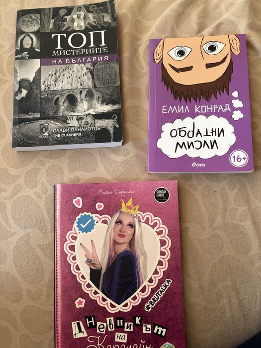 Популярни книги