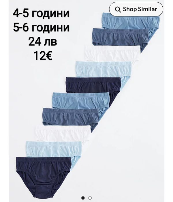 Слипове и бикини