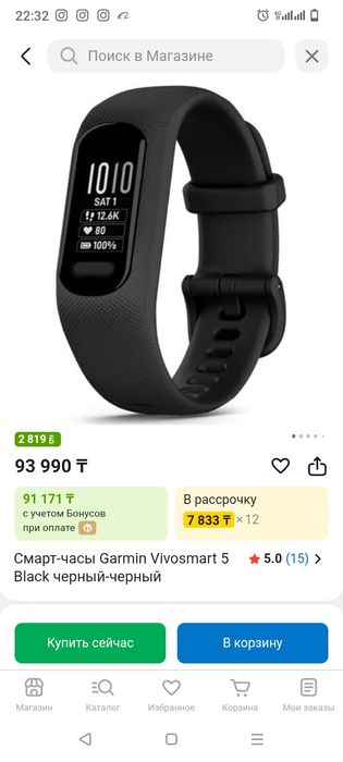 Гармин смартсағаты!
