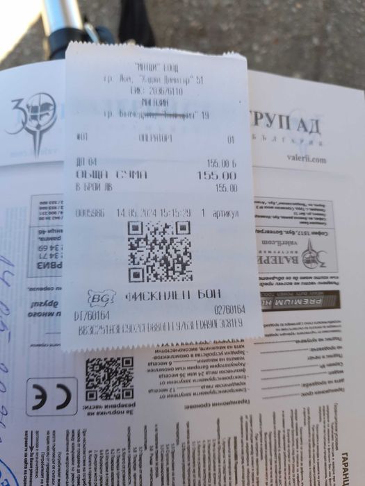 Бензинов тример премиум