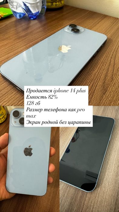 Айфон 14 Plus,128 гб