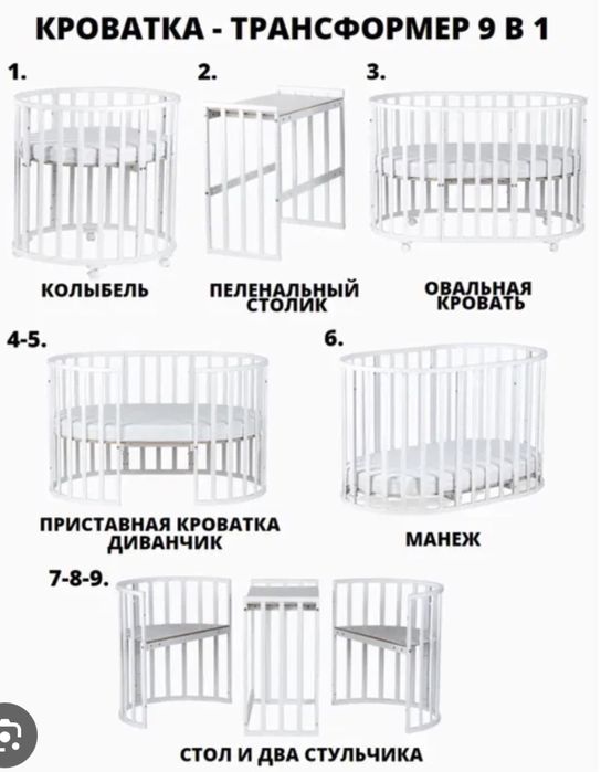 Отдам детскую кровать трансформер