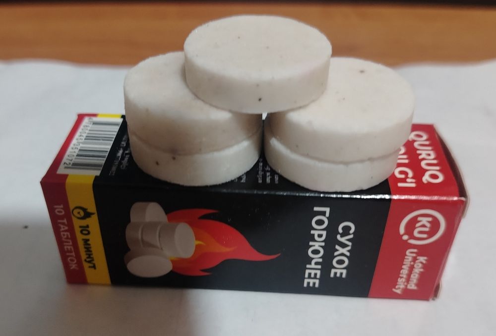 Ekologik quruq yoqilg'i, urotropin, сухое горючее, уротропин