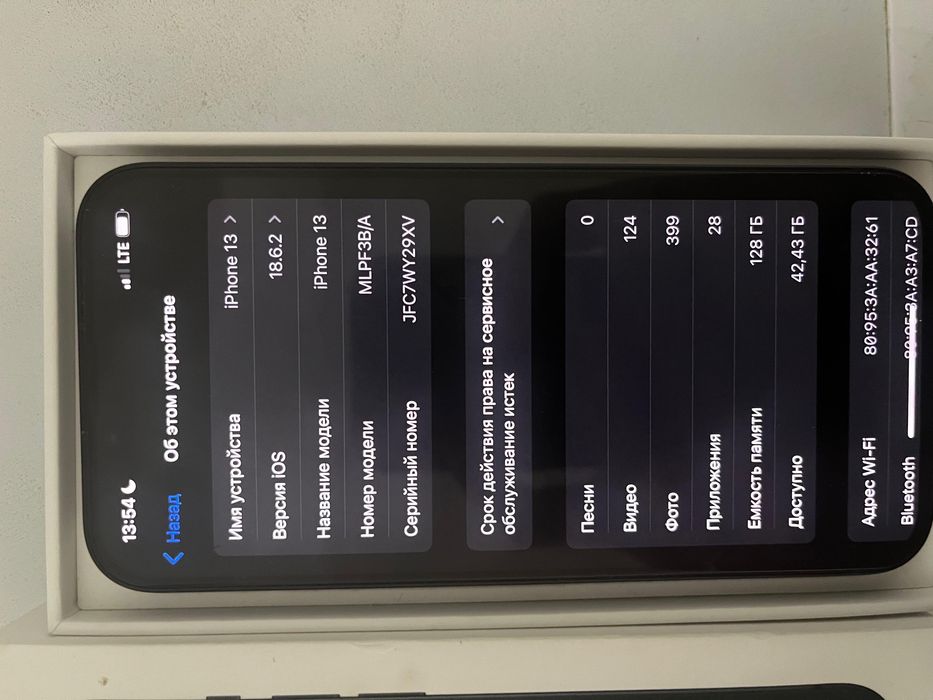 Айфон 13.