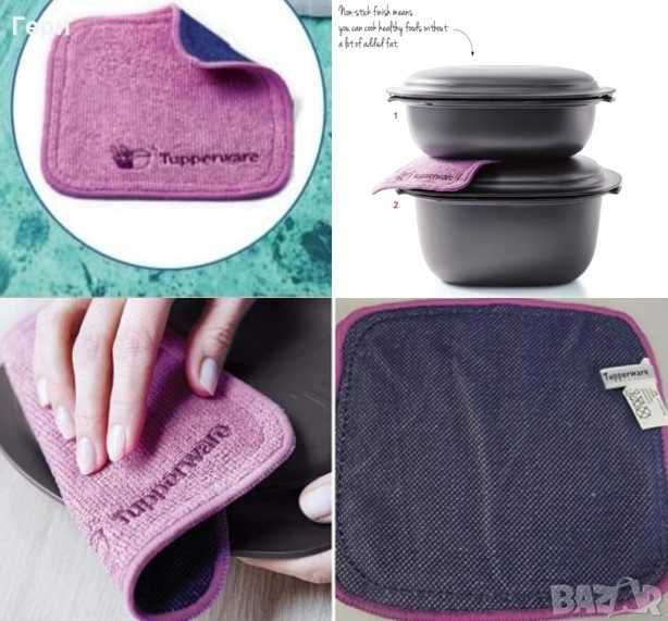 TUPPERWARE - Микрофибърни кърпи