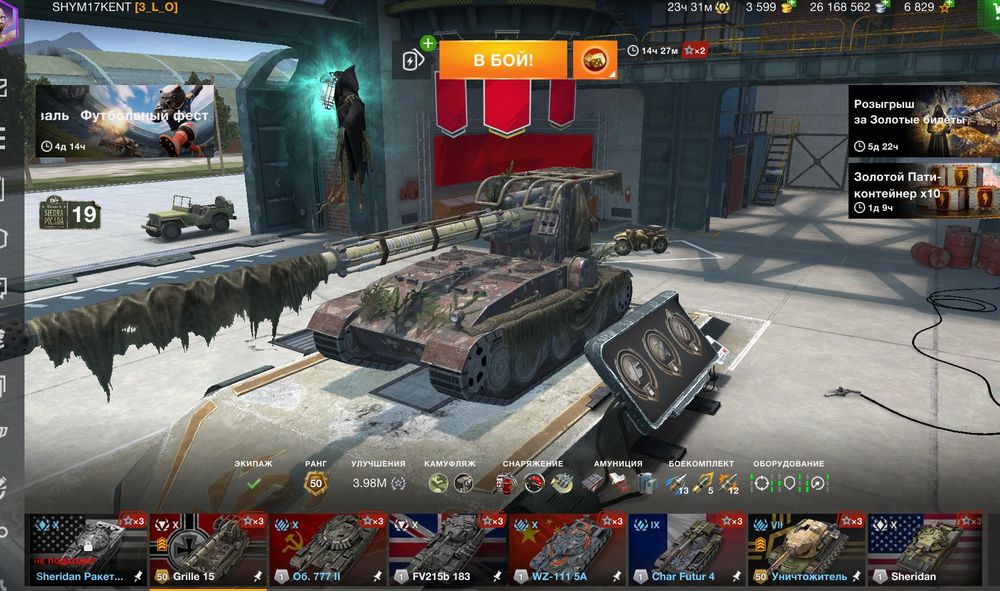 Аккаунт игры World of Tanks BLITZ