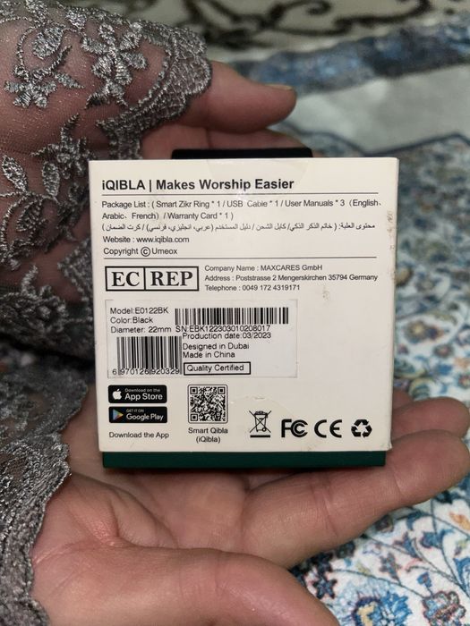 Зикр колечко новое