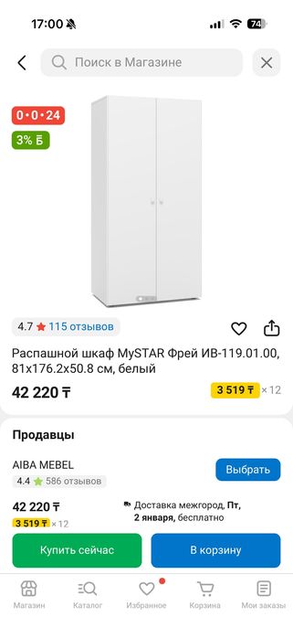 Шкаф вместительный