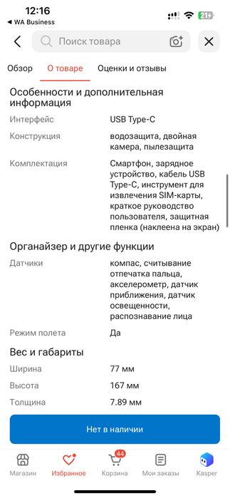 Смартфон Honor X5d