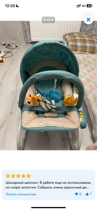 Детский шезлонг