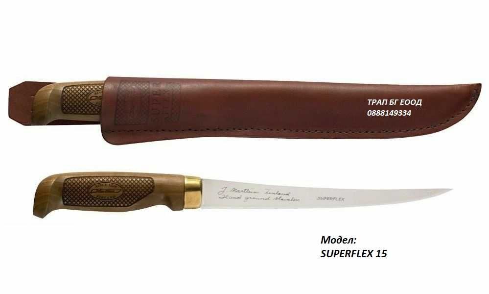 Оригинални Ножове  Marttiini Финландия за Филетиране на риба 8 модела