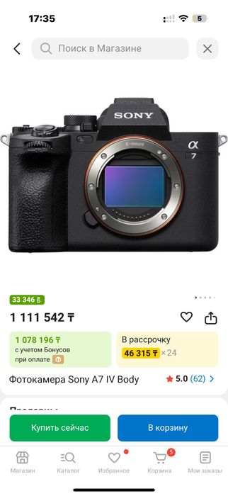 Sony a7 IV камера Body