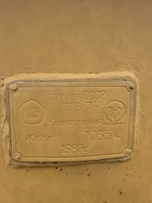 Бочка , цистерна , прицеп , гсм