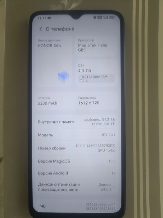 Honог X6B    Хонор Х6В