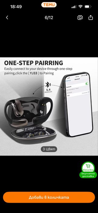 Продавам нови безжични слушалки