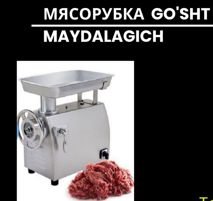 Мясорубка тк 12 биринчи кул