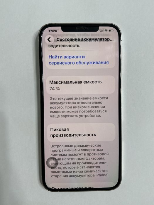 iPhone 12 Pro Max/128GB/+ПОДАРКИ