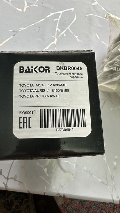 Продам колодки на RAV четыре БУ