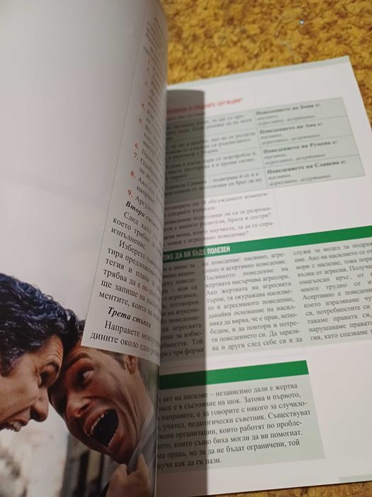 Учебник Философия 8 клас издателство Педагог