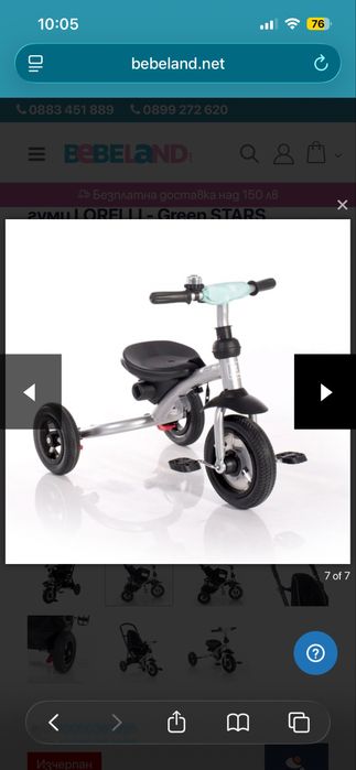 Триколка Lorelli Jet