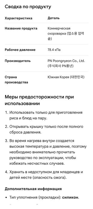 Скороварка алюминиевая 11л б/у