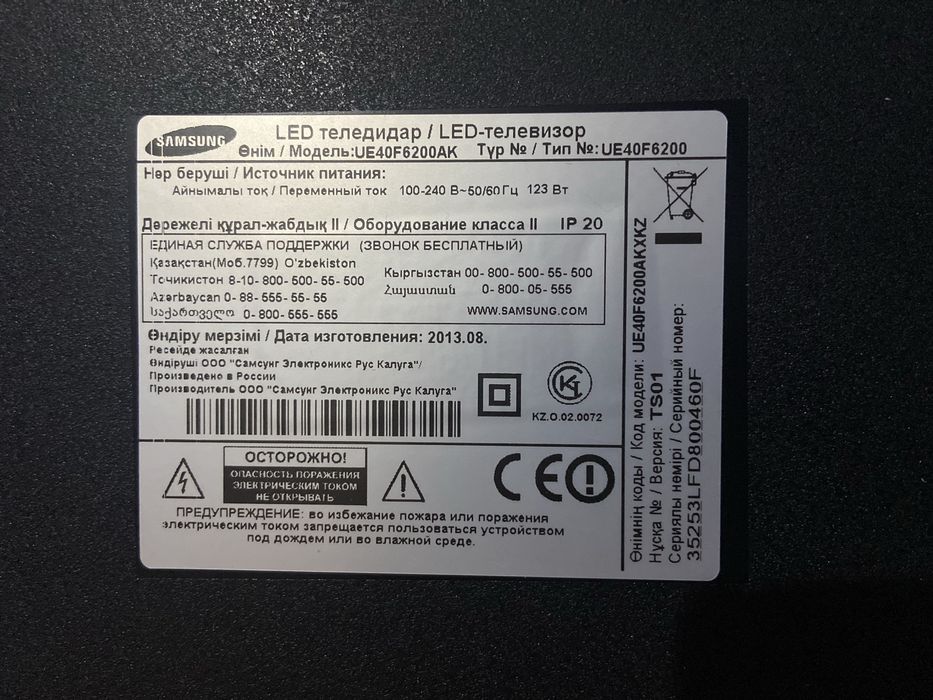 Телевизор Samsung
