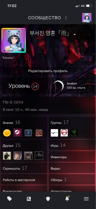 Продается Стим аккаунт город Шымкент